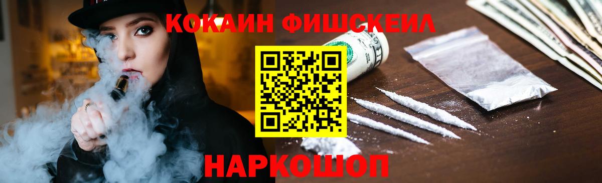 Железноводск  Cocaine Эквадор  COCAIN  COCAIN 98%  Вход с VPN 