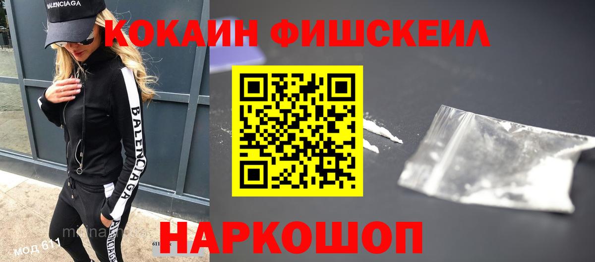 Кокаин Колумбийский Железноводск