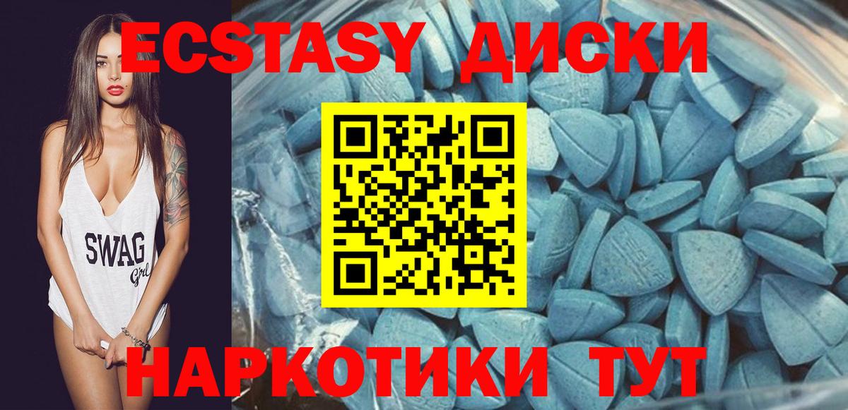 ЭКСТАЗИ  Вход с VPN  shop наркотические препараты  ЭКСТАЗИ 280 MDMA  Экстази 280мг  Железноводск 
