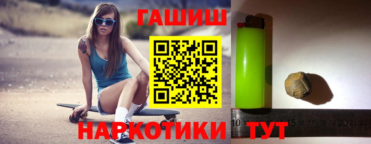 Железноводск  Гашиш Premium  ГАШИШ Cannabis  Вход с VPN 