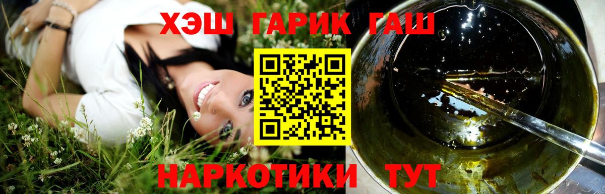 Гашиш Premium Железноводск