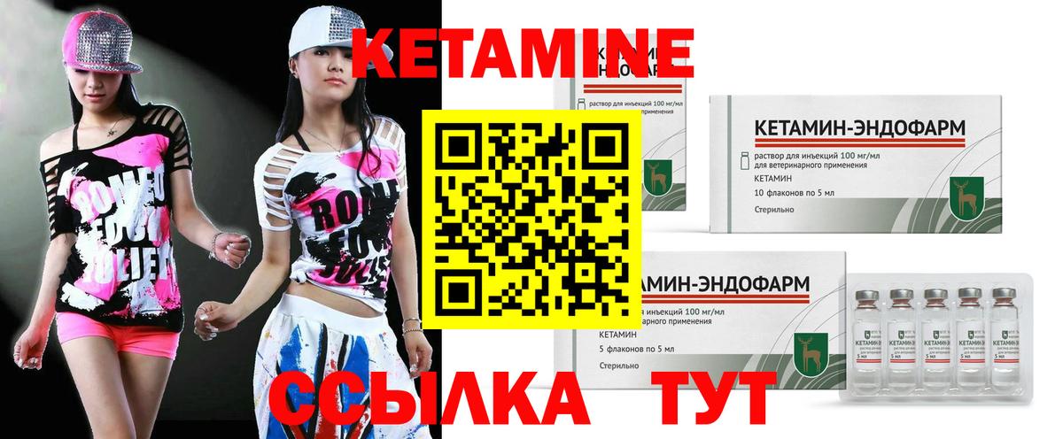 Кетамин VHQ  Вход с VPN  Железноводск 
