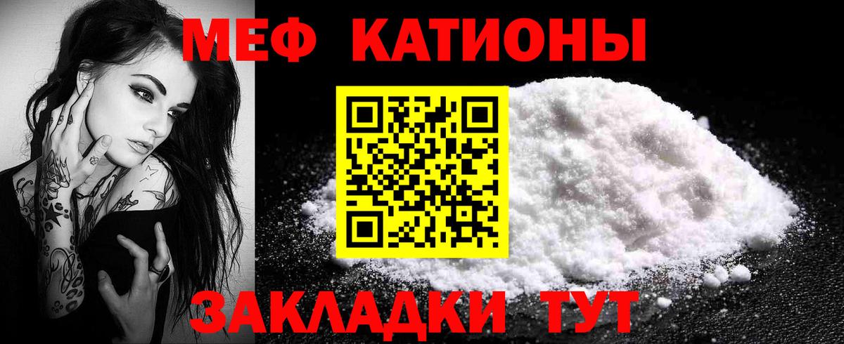 МЕФ VHQ  Вход с VPN  МЯУ-МЯУ  Железноводск 