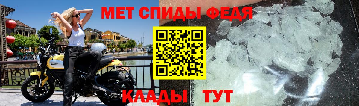 Метамфетамин мет  Вход с VPN  Железноводск  Метамфетамин мет 