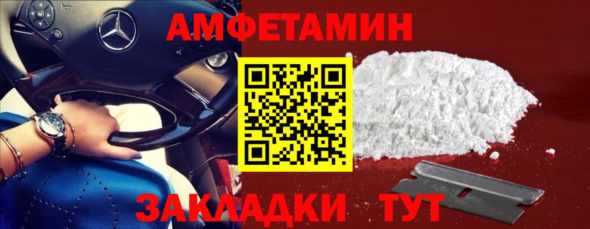 Метамфетамин Methamphetamine Железноводск