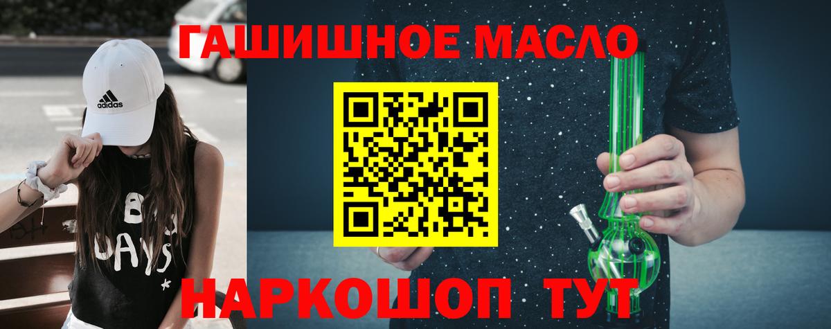Железноводск  Дистиллят ТГК концентрат  Вход с VPN  Дистиллят ТГК THC oil 