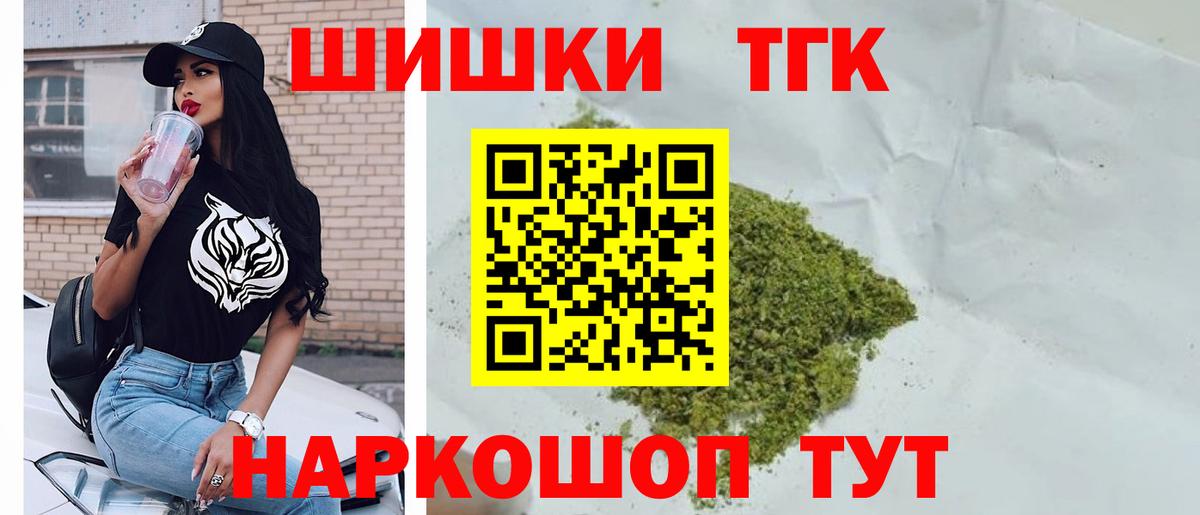 Бошки марихуана планчик Железноводск