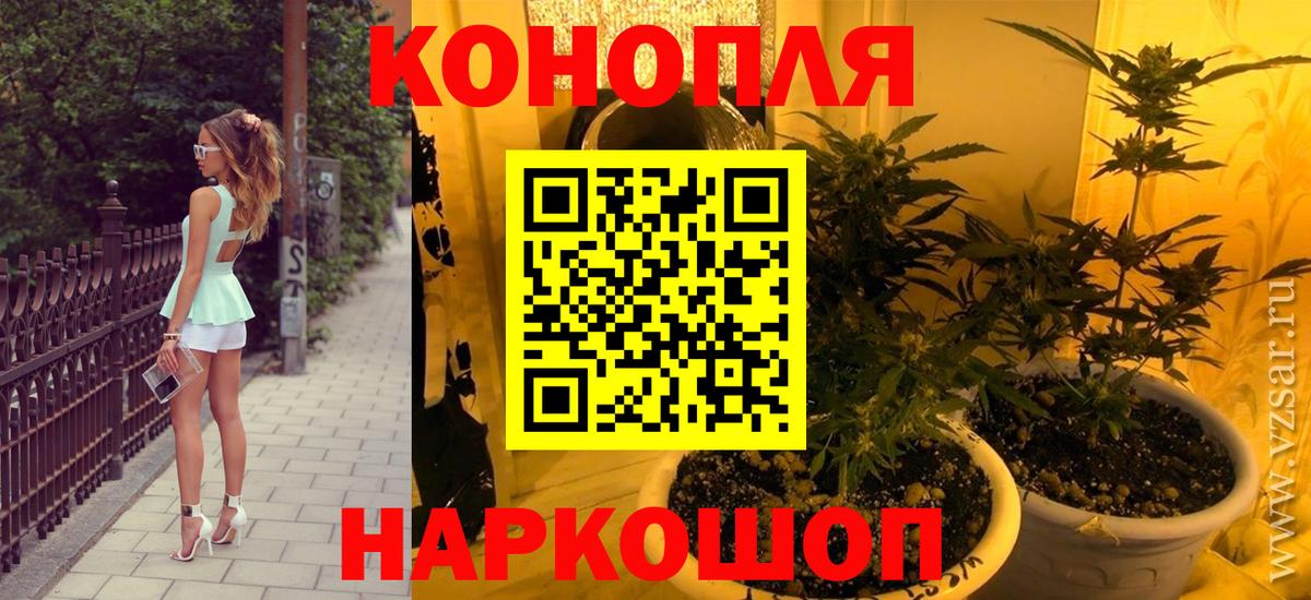 Железноводск  Канабис индика  Канабис Bruce Banner  Шишки марихуана SATIVA & INDICA  Вход с VPN 